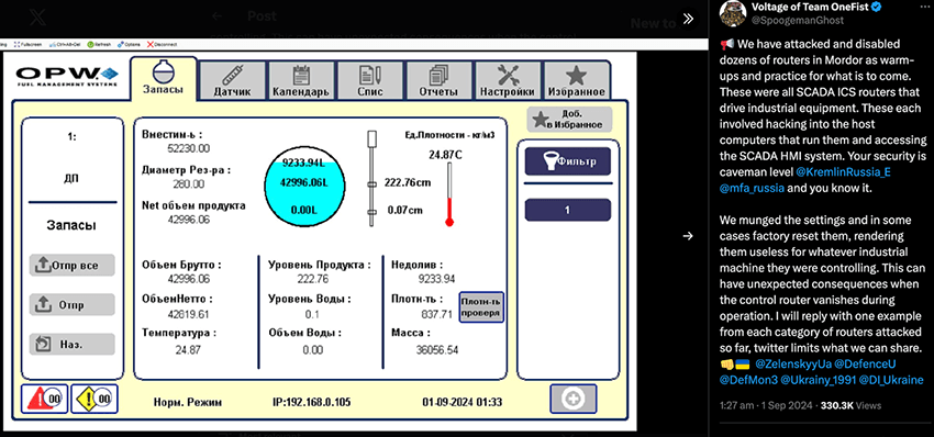 opw fuel management system dashboard