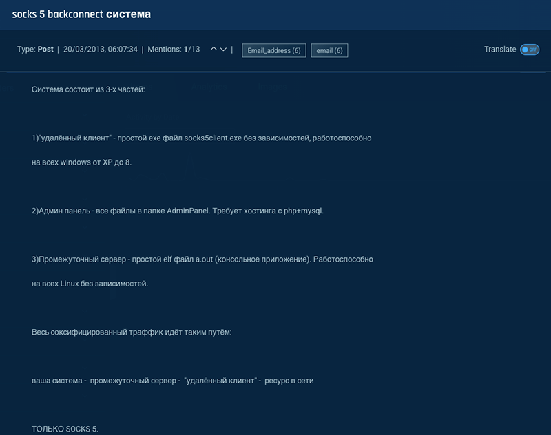 Image 2: Archived post from 2013  on forum XSS, where actor BaTHNK sells a SOCKS5 backconnect system