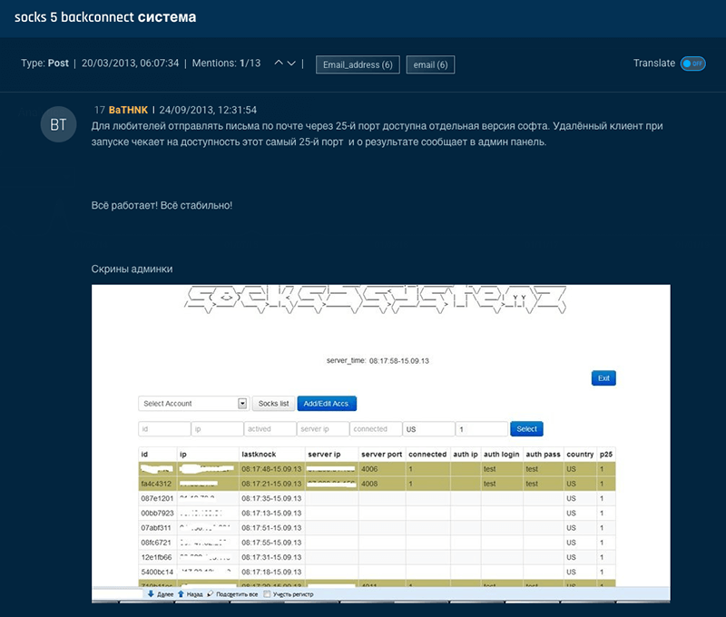 Image 3: A comment to a forum post in 2013, where actor BaTHNK posts screenshots of Socks5Systemz backend panel